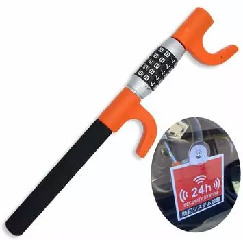 без ключа Рулевое колесо автомобиля рулевой диск защитная пластина включена [Удобно, обязательно] замок, противоугонный, кража, замок, самооборона, тип, (Оранжевый 2)