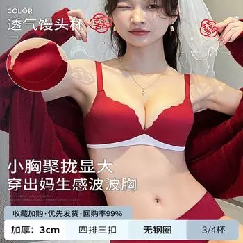 Без стального кольца, маленькая грудь собирается и показывает большую, сексуальный бюстгальтер, четыре ряда и три пуговицы сзади, дышащее нижнее белье с чашечками из пропаренного хлеба 32/70A