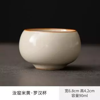 Бежевая керамическая пиала печи Жу, бытовая простая мастер-пиала, пиала Лохань, одиночная пиала, персональный специальный чайный набор, чашка для чая кунг-фу 90ml
