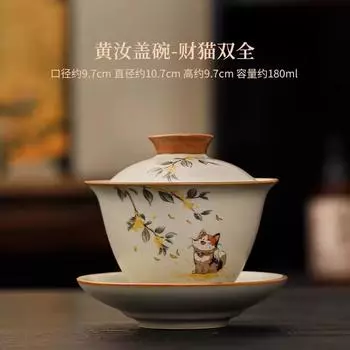 Бежевая трехцветная чашка-крышка печи Жу, одинарная чайная чашка, не горячая, высококачественный чайный набор для кунг-фу, керамическая чашка с крышкой в стиле гофэн с кошкой