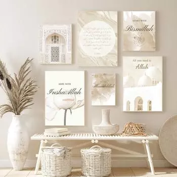 Бежевый цветочный холст, картина, арочная дверь, Марокко, исламский Аллах, принты, настенный художественный принт, плакат, фотографии, гостиная, домашний декор A4 21x30cm No Frame