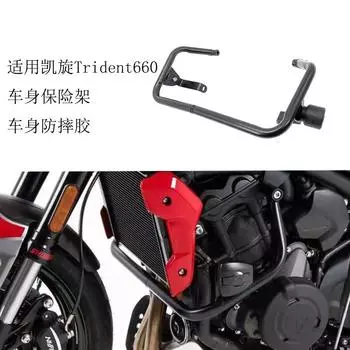 Безопасная система защиты двигателя для Trident 660 с инновационным дизайном краш-болов