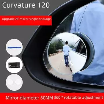 Безрамное зеркало заднего вида HD с регулируемой слепой зоной на 360° single pack