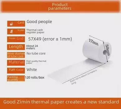 «Безсердечник 58 мм термобумага для кассовых чеков в супермаркетах и на вынос» 57x50