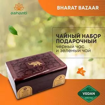 Bharat Bazaar Чай Ассам черный и Дарджилинг зеленый в деревянной коробке 100г