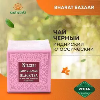 Bharat Bazaar Чай Нилгири Индийский классический Черный Nilgiri Indian Classic Black Tea, 100г