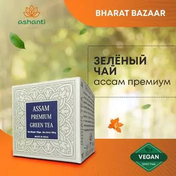 Bharat Bazaar Зелёный чай Ассам ПРЕМИУМ Assam Premium Green Tea, 100г