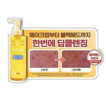 Bifesta Очищающее масло Осветляющее 230 мл (Отшелушивание и удаление черных точек)