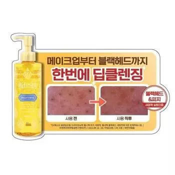 Bifesta Очищающее масло Осветляющее 230 мл (Отшелушивание и удаление черных точек)