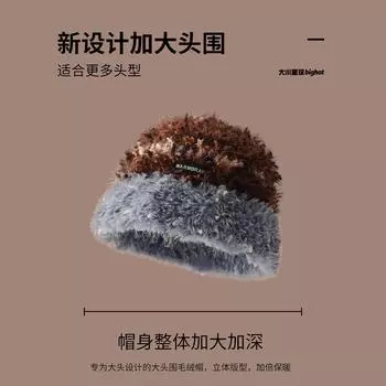Big head circumference plush hat women s 2024 autumn and winter new ear protection warm plus large face small knitted bucket hat large size (56-61CM)
