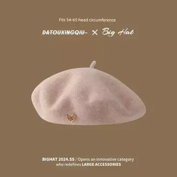 [Big Head Planet] 100% Pure Wool Solid Color Beret Metal Heart Small Icon Fancy Octagonal Cap Sakura Powder Big head size (60-65cm)