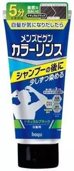 Bigen Color Rinse Natural Black x 10 шт. набор для мужчин
