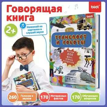 biidi Russian music toy traffic with robot click read sound book