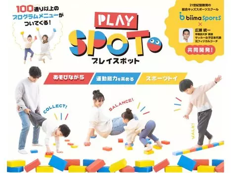 biima sports Play SPOTo Спортивная игрушка, которая развивает способность сохранять равновесие и при этом приносит удовольствие. Улучшает спортивные способности. Развлечение для всей семьи. В комплект входит более