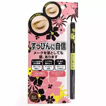 Bina Yakusho Self Tanning Eyebrow Dark Brown