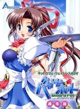 Binary Pot Регулярное издание