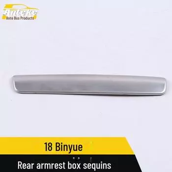 Binyue задний подлокотник ящик пайетки и нержавеющая сталь чашка декоративная панель для 18 моделей 1 piece