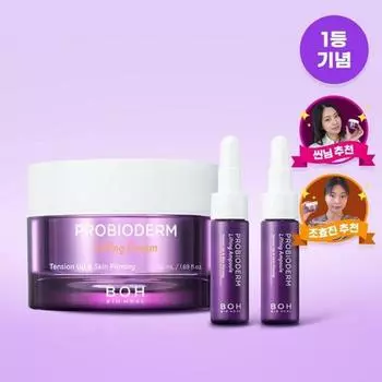 BIO HEAL BOH Probioderm Лифтинг-крем 50 мл, специальный набор