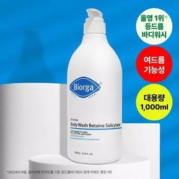 Bioga Back Acne Body Wash Betaine Salicylate 1000 мл
