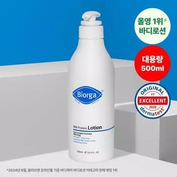 Bioga Молочный протеиновый лосьон 500мл