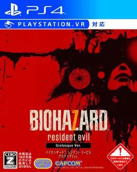 Biohazard 7 Resident Evil Grotesque Ver. «Рейтинг CERO Z» — PS4