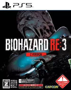 BIOHAZARD Z Версия [PS5] RE:3
