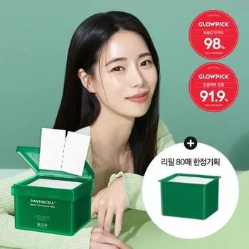 BIOHEAL BOH Pantecell Repair Cica Gauze Pads 80 sheets (single item/double plan) 80 gauze pads (unit)