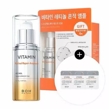 BIOHEAL BOH Витаминная ампула для восстановления ретинола, 30 мл (+Точечный патч 6P)