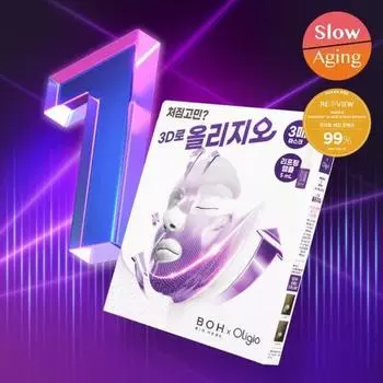 Biohealbo [маска для шелушения] Biohealbo Probioderm 3D Lifting Full Face Contour Mask 3 Pack Plan + Ampoule 5ml Contour Mask 1 Sheet