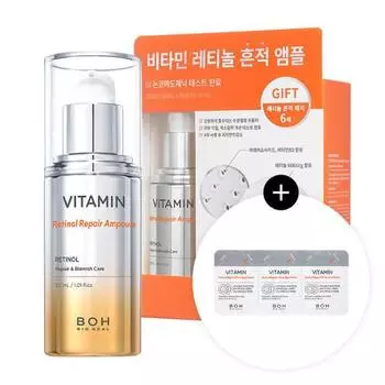 Biohealbo Витамин Ретинол в ампулах со следами 30 мл, специальный (6 точечных патчей), Корейская косметика знаменитостей