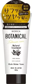 Biolica Ботаническое лечение 180 г БОТАНИЧЕСКИЙ