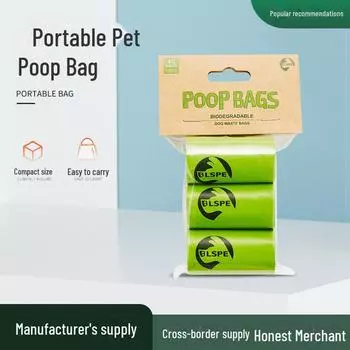 Биоразлагаемые пакеты для собачьих какашек - Экологичные пакеты для отходов домашних животных 3 volumes