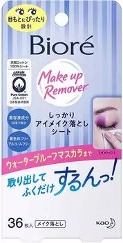 Biore solid eye makeup remover 36 pieces x 2 sets [Bulk purchase]