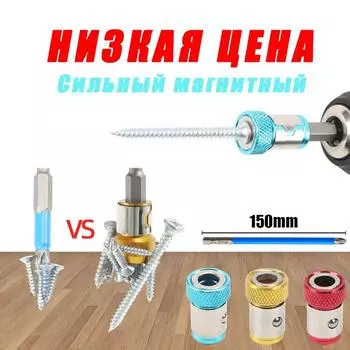 Бита для электрической отвертки Queenral Drill Bit Drill Tool Alloy Screwdriver Bits Universal Magnetic Ring Anti-corrosion