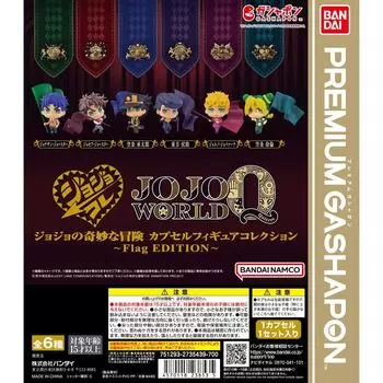 Bizarre Adventure Capsule Figure Collection Flag EDITION из 6 видов Gacha Gacha Gacha Capsule Toy JoJo s [Набор (Полный Полный)]