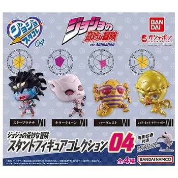 Bizarre Adventure Stand Figure Collection 04 x Все 4 типа Set Full Comp Gacha Gacha Capsule Toy JoJo s