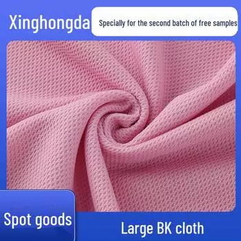 BK Mesh K208 Дышащая ткань пике для багажа и обуви