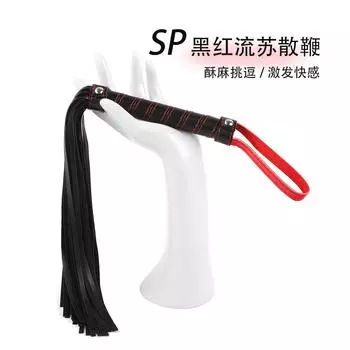Black and red tassel loose whip fun toy spanking SP leather whip adult products husband and wife passion fun props