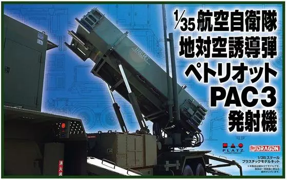 Black Label Air Force Управляемая ракета Patriot Launcher 1/35 Самооборона Земля-воздух PAC-3