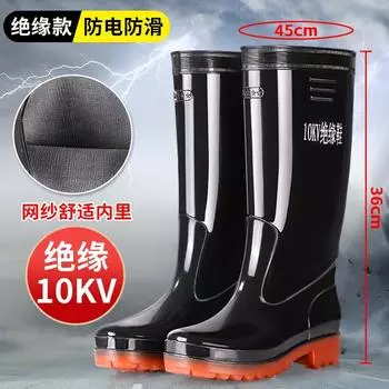 Black men s tall insulating boots 10KV functional insulating men s rain boots electrical construction fishing men s rubber shoes rain shoes 37