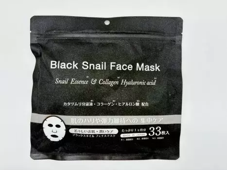 Black Snail Face Mask 33 pieces Made in Japan