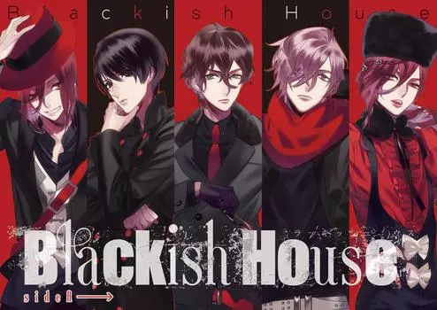 Blackish House [Стандартная версия] сторона A