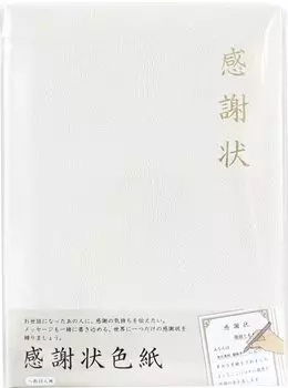 Благодарственное письмо Alta из цветной бумаги, сложенное в два сложения, размер AR0819123 W22: приблизительно. Д0,8 Н30,6