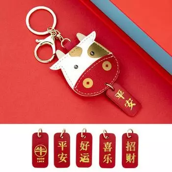 Благоприятный брелок для ключей из искусственной кожи, автомобильный кулон, брелок, сумка, украшения, подарок 4