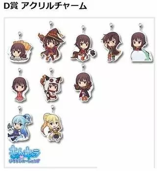 Благословение Ичибана Кудзи на этот замечательный Приди и пройди путь взрыва с призом D акриловые подвески 10 видов набор KonoSuba: Мир Божий! ну, дайте мне!