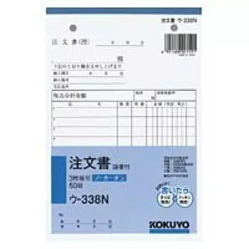Бланк заказа KOKUYO с письмом-подтверждением B6 вертикальный 50 комплектов NC x 10 3 предмета