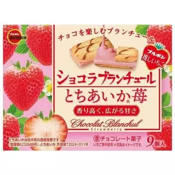 Бланшировщик шоколада с бурбоном Tochika Ichigo 9 штук. Небольшой бланшет с хрустящей текстурой. Небольшой бланшет с хрустящей текстурой. 1