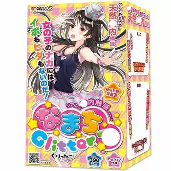 Блеск Намачитсу