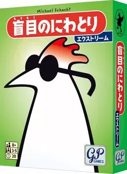 Blind Chicken Extreme Card Game