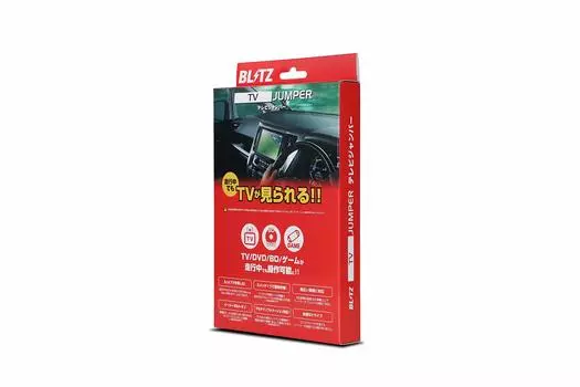 BLITZ Комплект для разблокировки ТВ в автомобиле Автоматический ТВ-дисплей для Suzuki TAZ03 [TV JUMPER] (Нет переключателя, Тип)